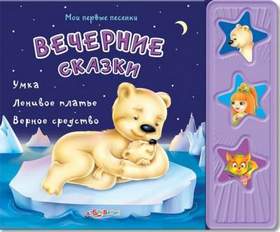 Новогодняя Колыбельная Минус Новогодняя Колыбельная Минус